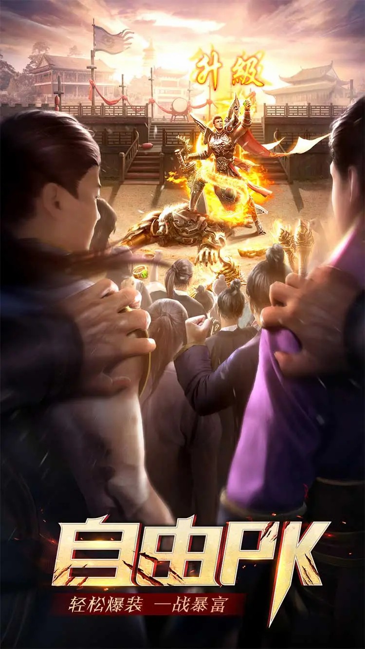 龙魂OL王者觉醒手游官网正式版图片1