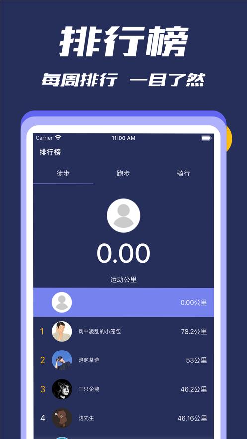 跃动截图2