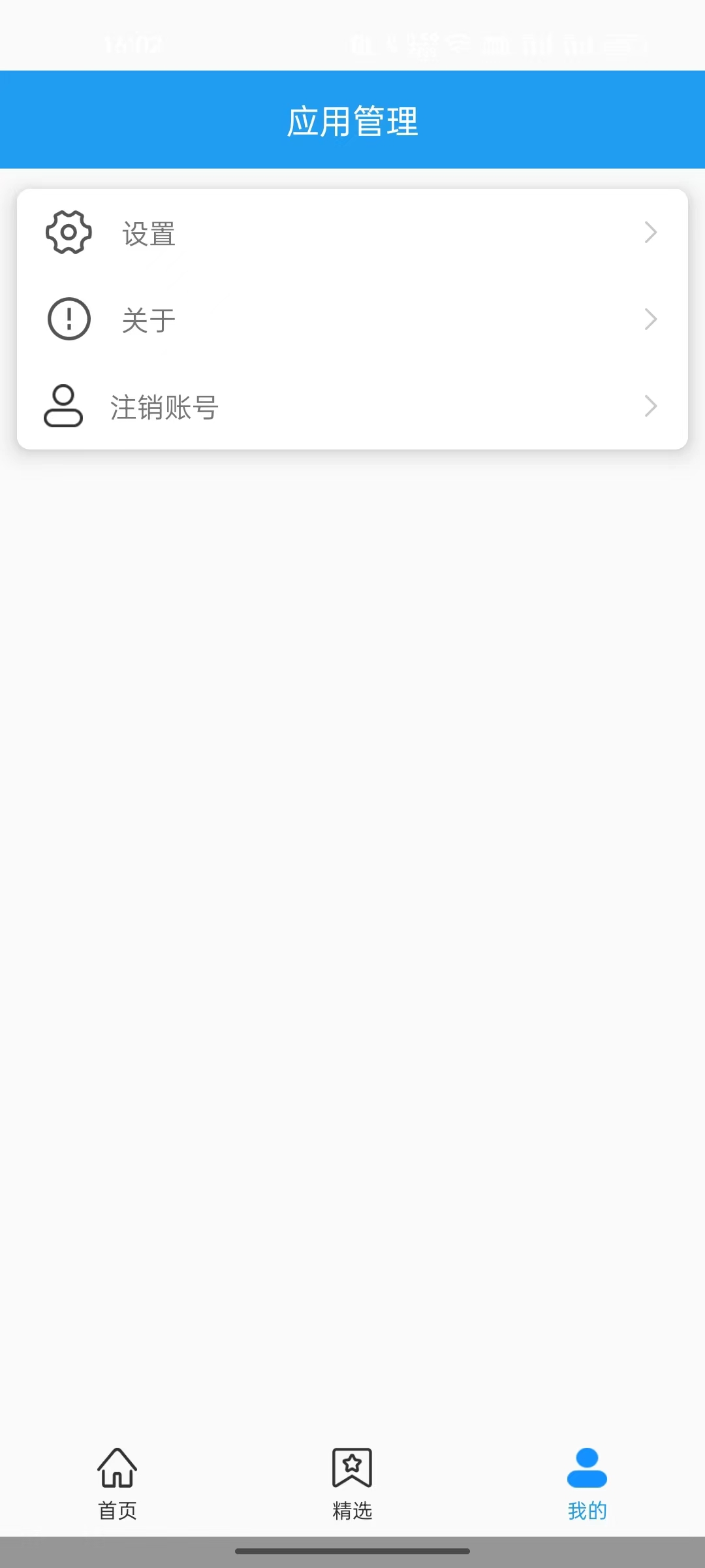 内存管理助手 v1.0.0