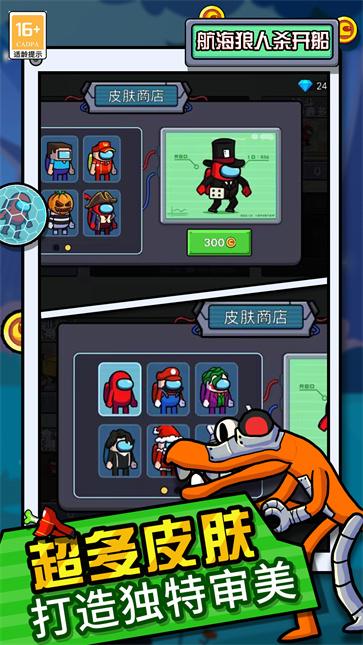 航海狼人杀开船中文版  v1.1