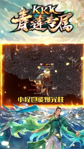 kkk青莲专属正版  v1.1.0