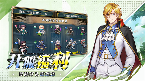 新月派对测试服  v1.5.0