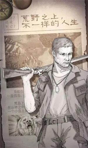 荒野求生游戏下载 v4.1.4