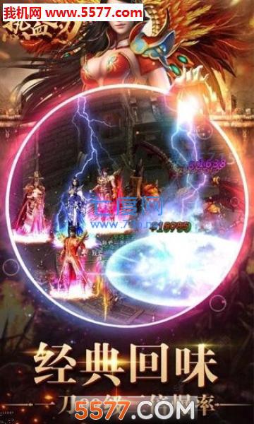 抖音热血之刃单职业