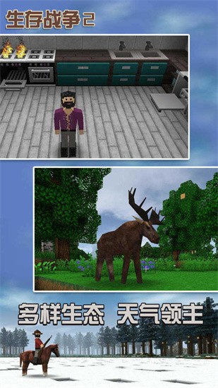 生存战争2中文最新版