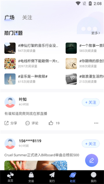 唱响音符