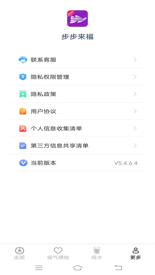 步步来福app最新版 截图1