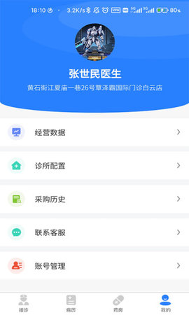 卓悦云诊 v1.3.2