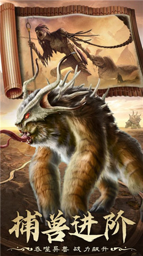 山海经异兽横行