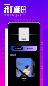 翻页相册  v1.1