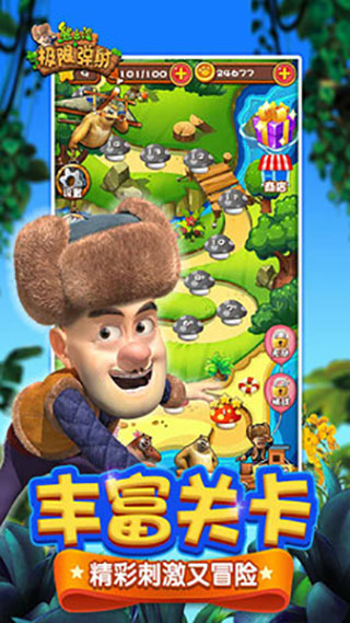 熊出没之极限弹射最新版 v9.0.0