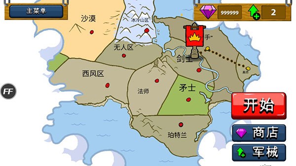 火柴人战争遗产内置菜单修改版 v2023.4.52