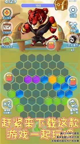 六边形爱消除  v6.2.7