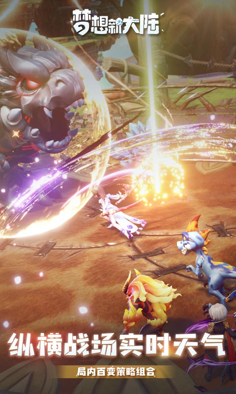 梦想新大陆启梦测试