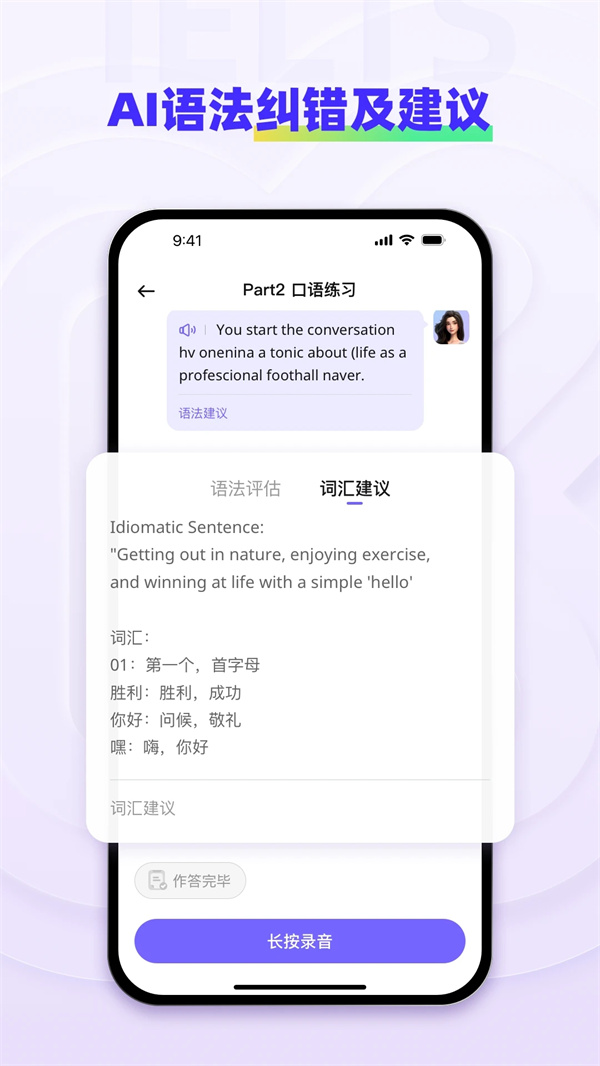 快练英语 v1.0.0