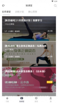 恋练瑜伽 v2.0.5