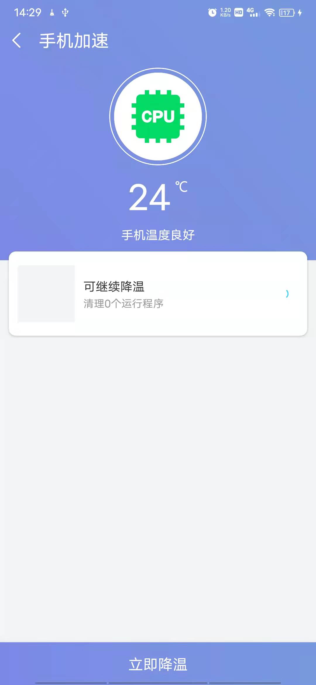 越豹手机大师 v1.0.0