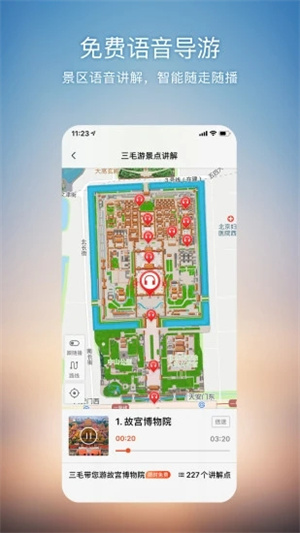 搜狗地图最新版APP