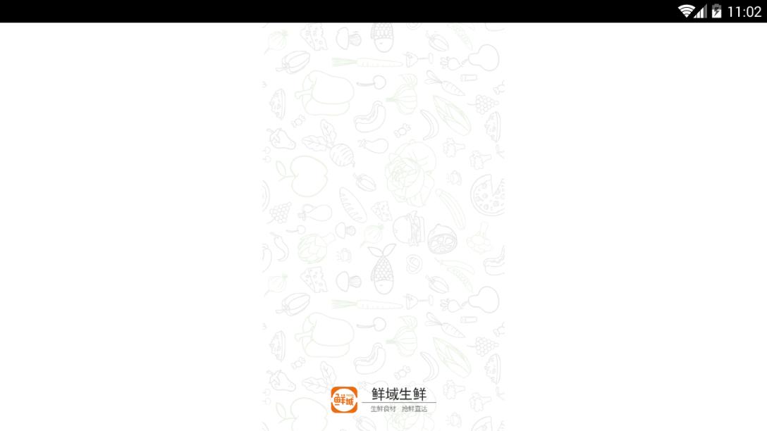 鲜域生鲜