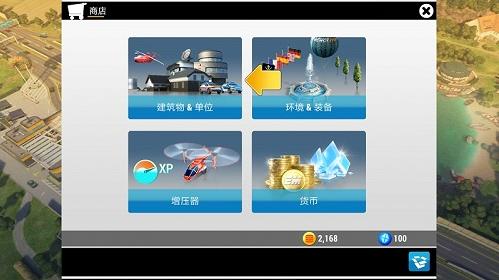 紧急任务HQ游戏 v1.6.04