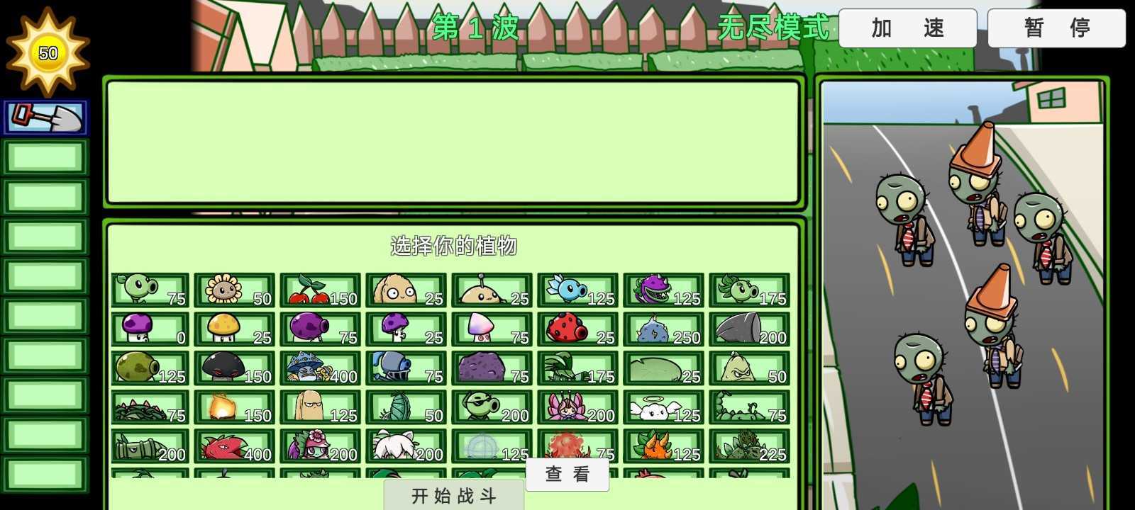 pvz_bt 流氓草 v3.0.5