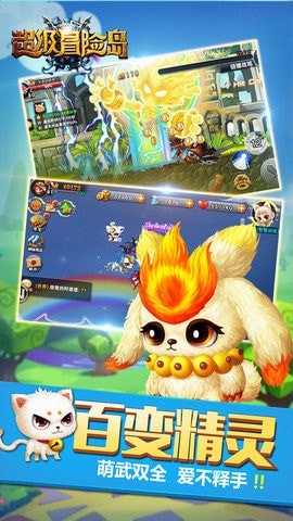 超级冒险岛 v1.0.1