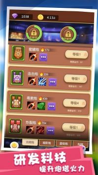 塔防派对安卓版 v3.1.5