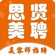 思贤美聘
