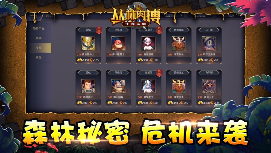 丛林肉搏官网版 v1.0.0