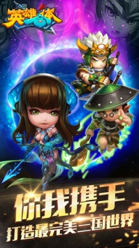 超级英雄合体最新版 v0.8.6