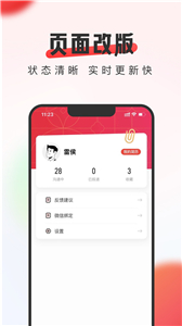 英才直聘官方版  v8.68.0