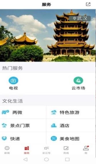 湖北景点预约 2020-08-14 15:16