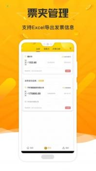 票查查 v3.0.5