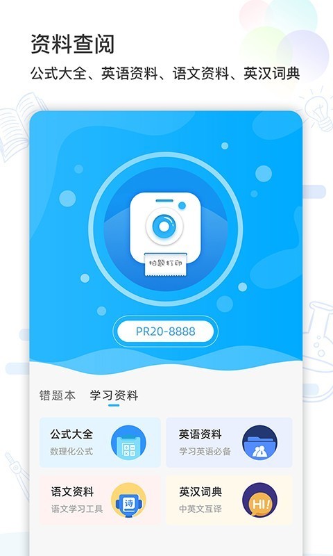 LINS打印截图0