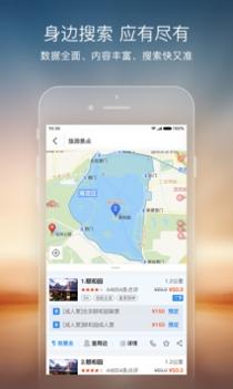 搜狗地图 v3.1.5