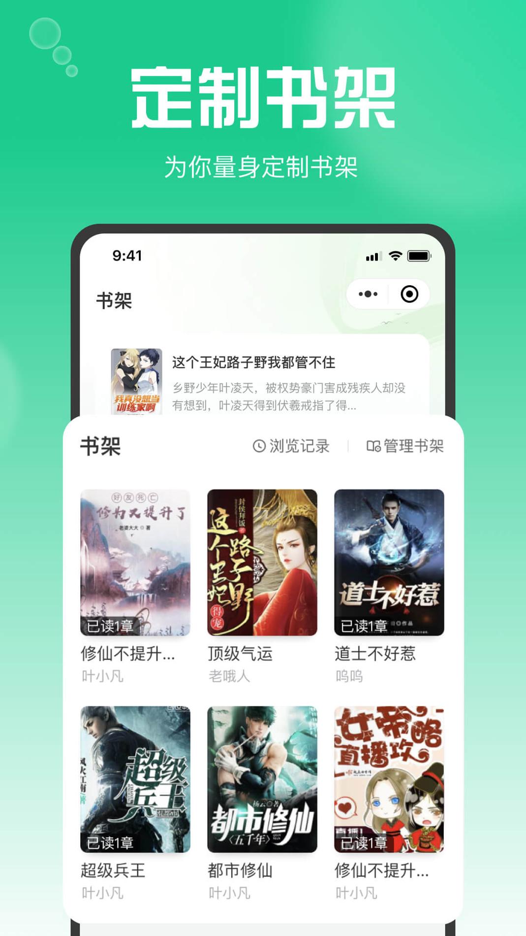 畅享书阁 v1.2.1
