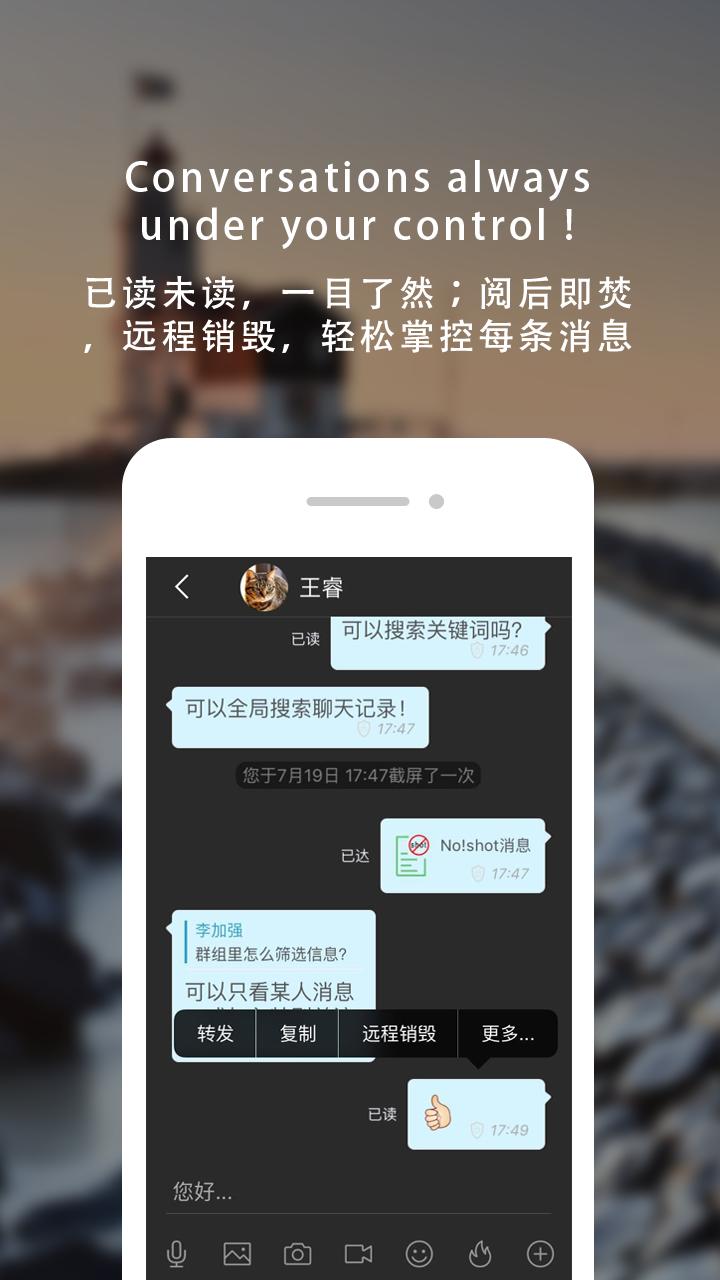 企业密信 版本:1.9.4.170407