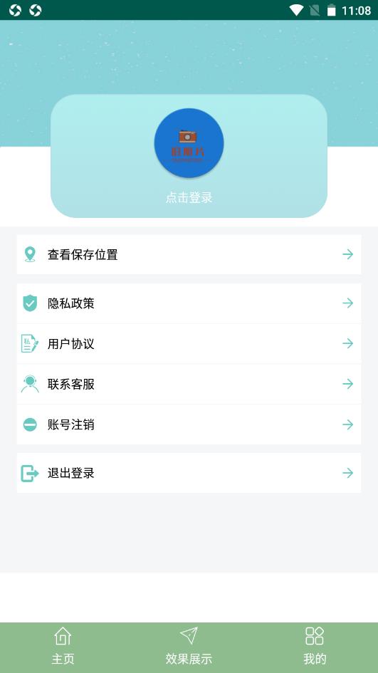 国伟旧照片修复  v1.8