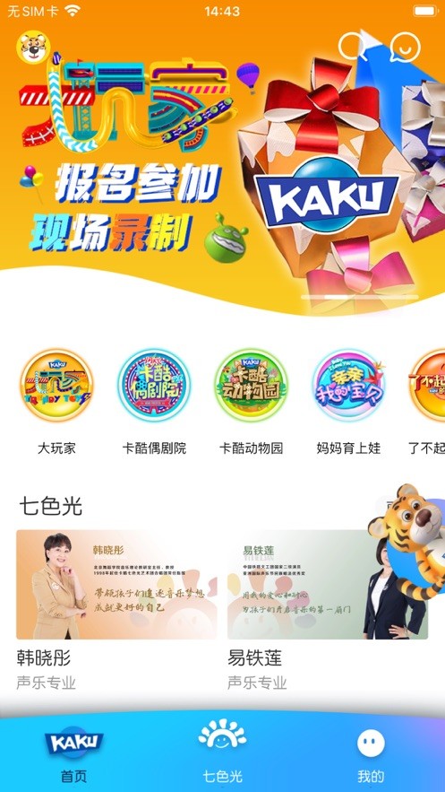 卡酷kaku  V 1.0.0