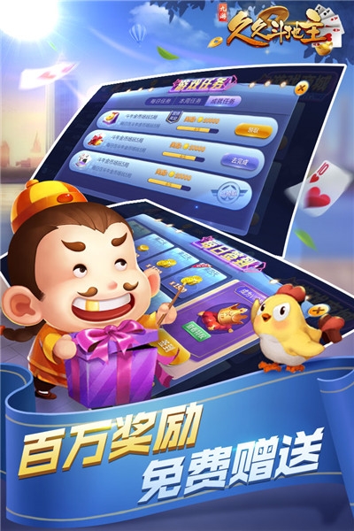 久久斗地主每天送6元 v2.0.0