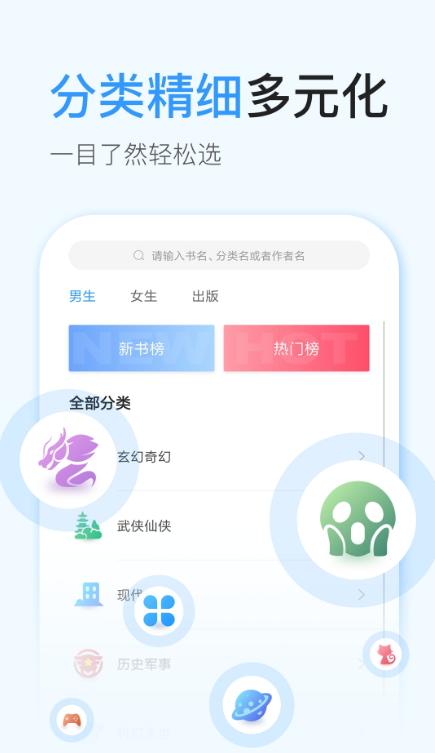 飞阅免费小说 2020-09-14 17:52