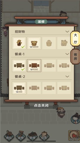 武林同福客栈 V 1.0