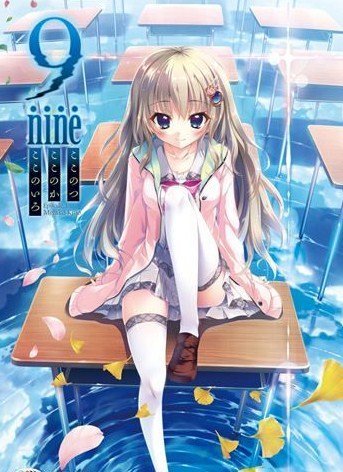 九次九日九重色