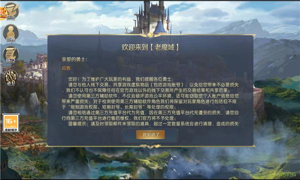 老魔域手游官方最新版  v5.0.3
