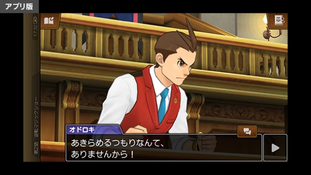 逆转裁判6 v3.2.5