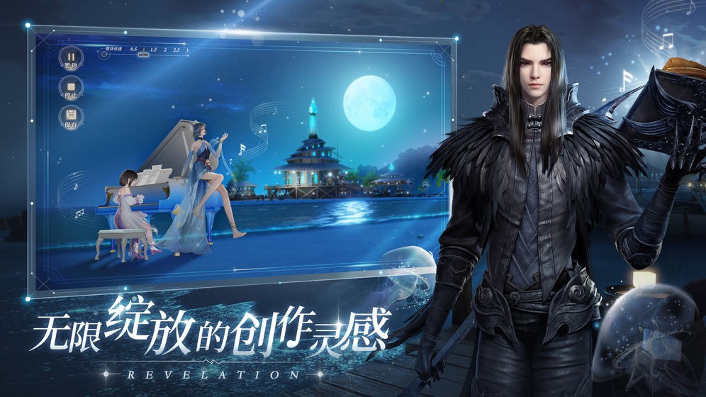 天谕网易 v1.5.0