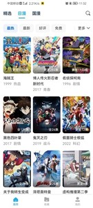 鲨鱼动漫  v1.1.4