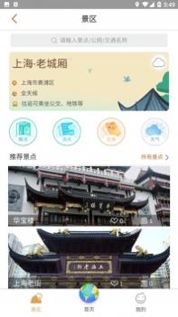 老城厢游记 v3.0.5