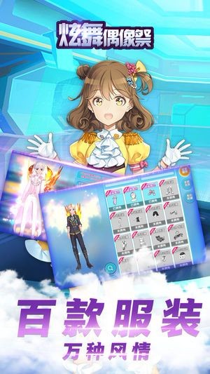 炫舞偶像祭 2019-12-10 16:27