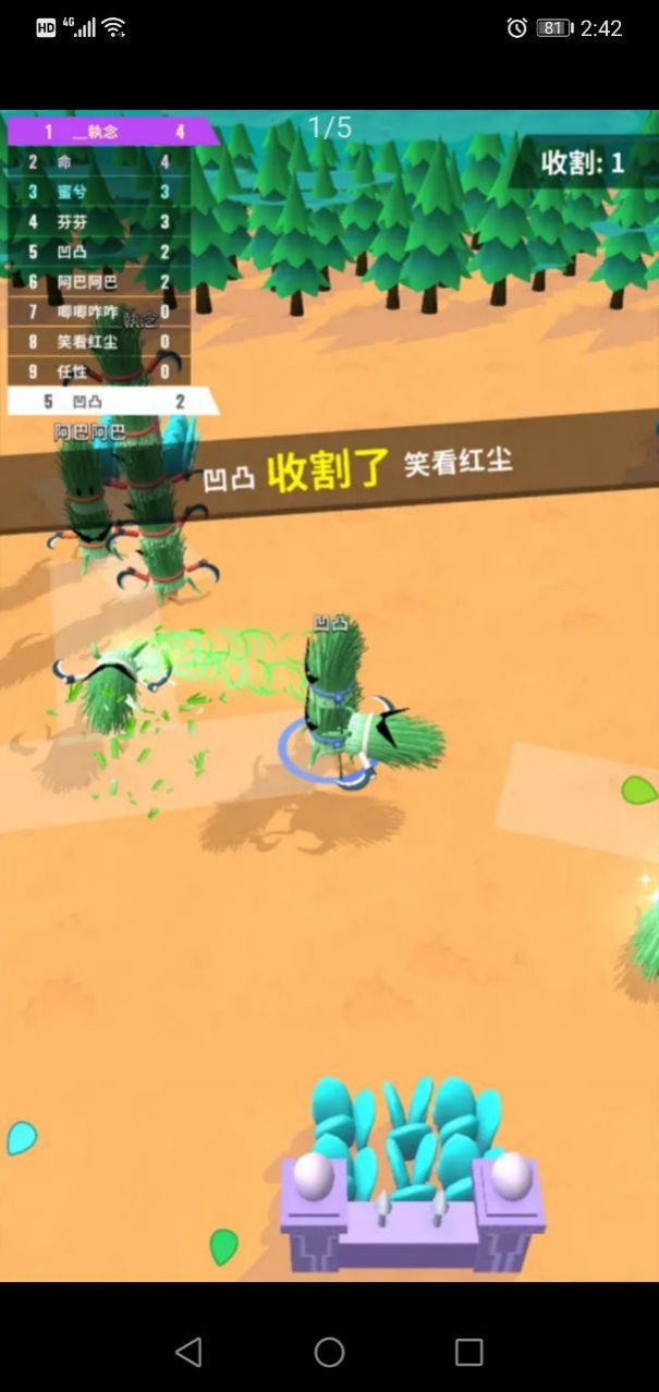 别割韭菜啦游戏官方安卓版  v3.5.2